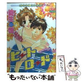 楽天市場 さのたかよし 本 雑誌 コミック の通販