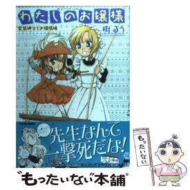 楽天市場 辰巳 コミックの通販