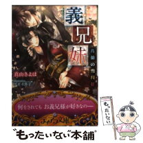 楽天市場】雪月花（本・雑誌・コミック）の通販 
