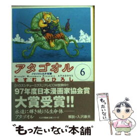 楽天市場 ますむらひろし アタゴオルの通販