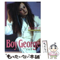 楽天市場】ボーイ・ジョージ（本・雑誌・コミック）の通販 