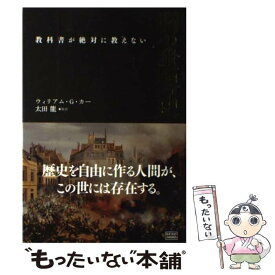 楽天市場 西郷隆盛とイルミナティの秘密戦争の通販