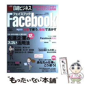 楽天市場 日経ビジネスdigitalの通販