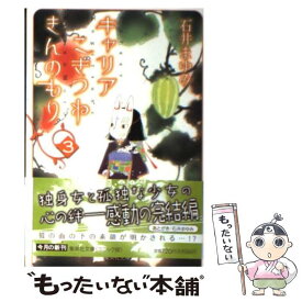 楽天市場 キャリア こぎつね きんのもりの通販 楽天市場 キャリア こぎつね きんのもりの通販