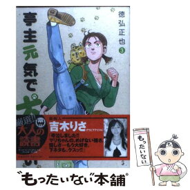 楽天市場 黄門さま 助さんの憂鬱 の通販