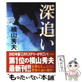 楽天市場 横山 深追いの通販