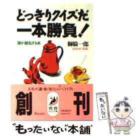 楽天市場 ドッキリ 本 雑誌 コミック の通販