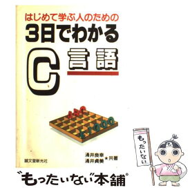 楽天市場 猫でもわかるc言語プログラミングの通販