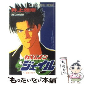 楽天市場 カメレオンジェイルの通販