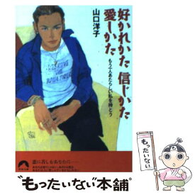 楽天市場 悪い男 の通販