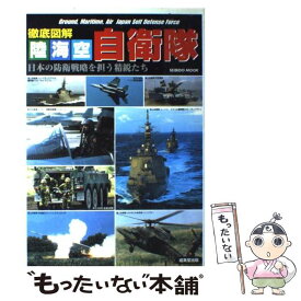 楽天市場 戦略 自衛隊の通販 楽天市場 戦略 自衛隊の通販
