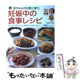 楽天市場 産後 レシピ 本の通販