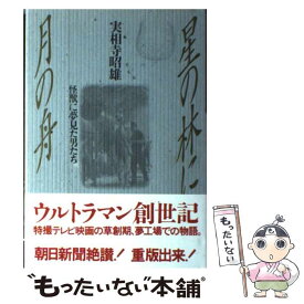 楽天市場 解読 地獄の黙示録 本 雑誌 コミック の通販 楽天市場 解読 地獄の黙示録 本 雑誌 コミック の通販