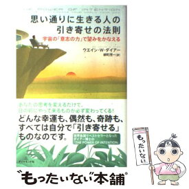 楽天市場 ウェイン ダイアーの通販