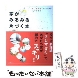 楽天市場 高橋みさの通販