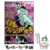 楽天市場】olヴィジュアル系 文庫版の通販 