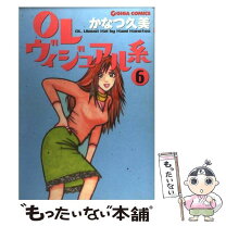 楽天市場】olビジュアル系 全巻の通販
