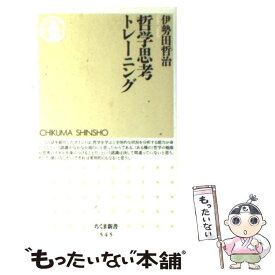 楽天市場 哲学思考トレーニングの通販