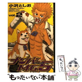 【中古】 ナンバMG5 2 / 小沢 としお / 秋田書店 [コミック]【メール便送料無料】【あす楽対応】