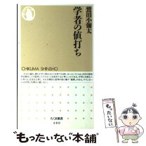 楽天市場】鷲田小彌太の通販 
