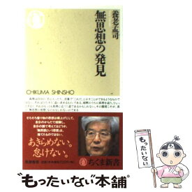 楽天市場 無思想の通販