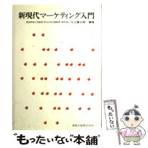 楽天市場】実教出版 マーケティングの通販