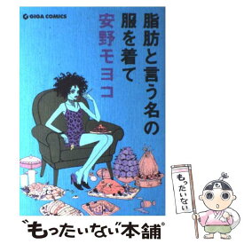 楽天市場 こども 生活 百科 コミック 本 雑誌 コミック の通販