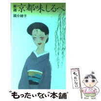 楽天市場】國分 綾子の通販