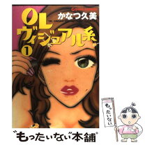楽天市場】olヴィジュアル系 文庫版の通販 