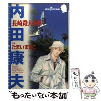 楽天市場】たまい まきこの通販 
