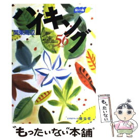 【中古】 関東周辺ハイキング / 昭文社 / 昭文社 [ペーパーバック]【メール便送料無料】【最短翌日配達対応】