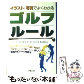 楽天市場 ルール イラストの通販