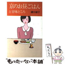 楽天市場】國分 綾子の通販