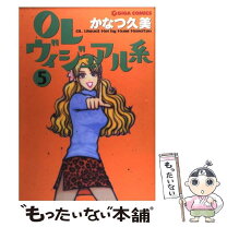 楽天市場】olヴィジュアル系 文庫版の通販 