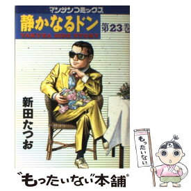 楽天市場 静かなるドン 1 の通販 楽天市場 静かなるドン 1 の通販