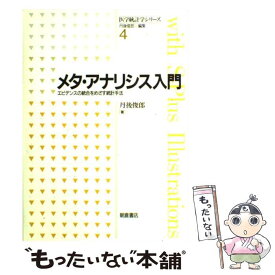 楽天市場 医学 統計の通販