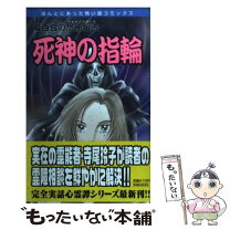 楽天市場】山本まゆり 闇に笑う女帝の通販 
