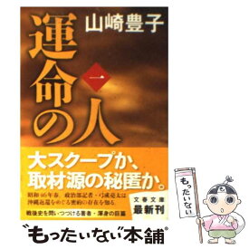 楽天市場 山崎豊子 花のれんの通販 楽天市場 山崎豊子 花のれんの通販