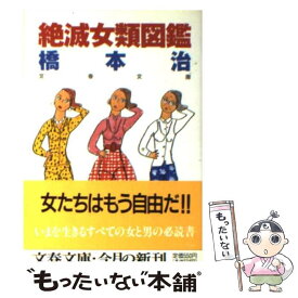 楽天市場 合言葉は勇気の通販 楽天市場 合言葉は勇気の通販