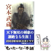 楽天市場】山本武臣の通販 