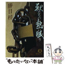 楽天市場】かつめあずさの通販 