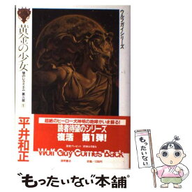 楽天市場 小説 幻魔大戦の通販