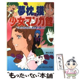 楽天市場 マンガ館の通販