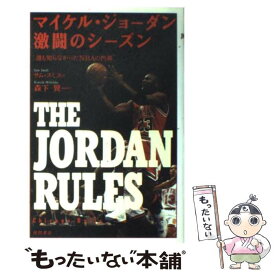 楽天市場 マイケル ジョーダン 本 雑誌 コミック の通販