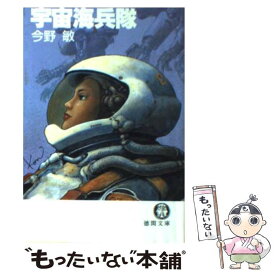 楽天市場 宇宙海兵隊 ギガースの通販