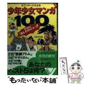 楽天市場 漫画 無料 オリジナル 少女漫画 本 雑誌 コミック の通販