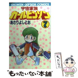 楽天市場 宇宙家族の通販