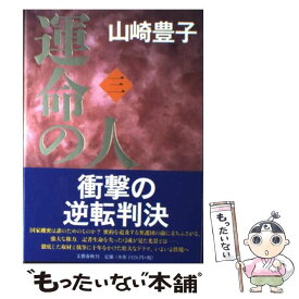 楽天市場 山崎豊子 花のれんの通販 楽天市場 山崎豊子 花のれんの通販