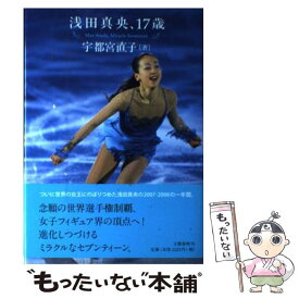 楽天市場 浅田真央 カレンダーの通販 楽天市場 浅田真央 カレンダーの通販