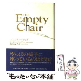 【中古】 エンプティー・チェア / ジェフリー ディーヴァー, Jeffery Deaver, 池田 真紀子 / 文藝春秋 [単行本]【メール便送料無料】【あす楽対応】